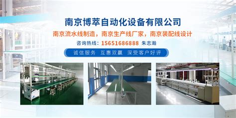 南京生产线|南京流水线|南京烘干线