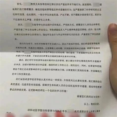 11名学生联名举报导师，华中农业大学深夜通报|华中农业大学|导师|研究生_新浪新闻