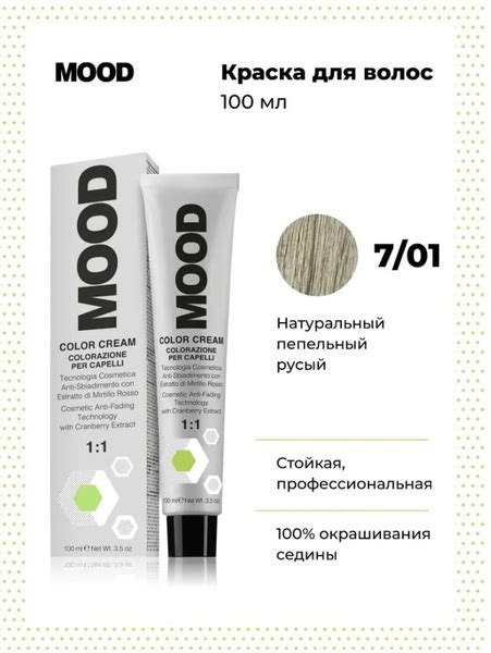 Mood Краска для волос, 100 мл - купить с доставкой по выгодным ценам в ...