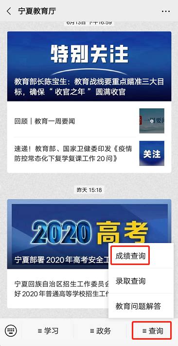 宁夏2020年高考成绩7月23日公布，三个渠道可查询_高考网