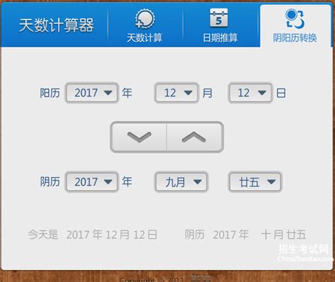 时间计算器专业版软件下载-时间计算器专业版下载官方版app2023