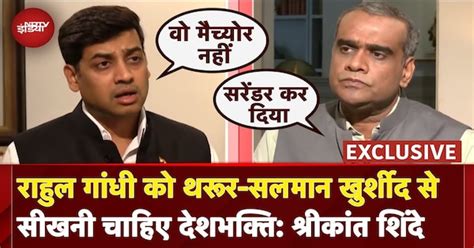 Operation Sindoor Delegation: Shrikant Shinde ने दुनिया में PAK को कैसे ...