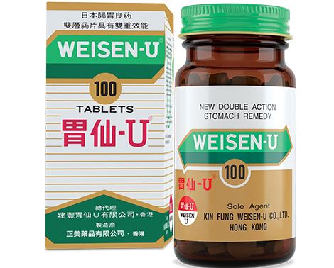 Weisen-U 胃仙-U | Official site