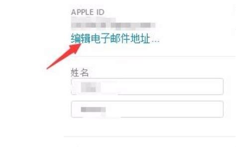 Apple ID 怎么改？教你一键更改Apple ID 电子信箱 Email。