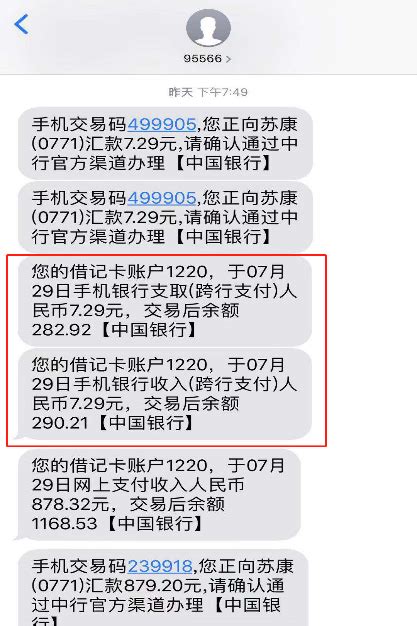 中国银行手机银行如何开通短信提醒 开通短信提醒方法_历趣