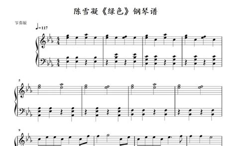 绿色钢琴谱 - 陈雪凝 - 琴谱网