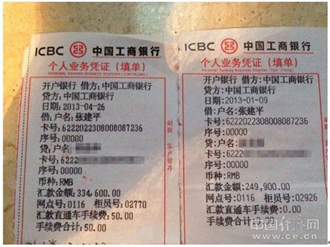 中国银行股份有限公司境内机构外汇活期转账/结汇凭条怎么填_百度知道