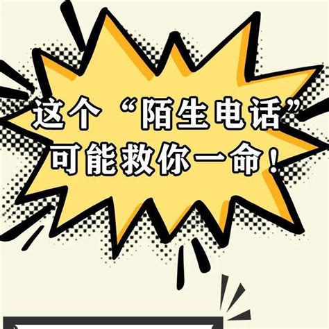 疫情防控丨何为“流调”？请务必配合_包头