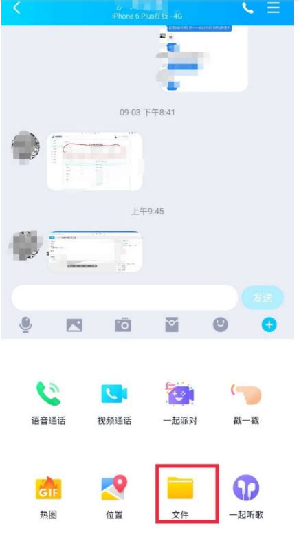 手机QQ如何把常联系的好友添加到桌面 - 卡饭网