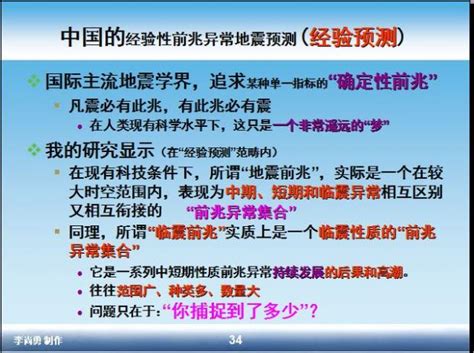 Destructive earthquake emergency response propaganda charts | Chinese ...