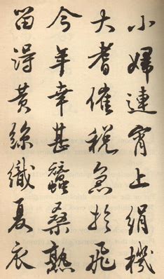 A Selection of Summer Poems by Fan Cheng Da (1126-1193) Tr. by Kong ...
