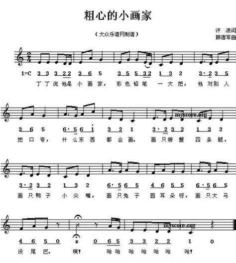 练声歌（新歌100首） _谱友园地_中国曲谱网