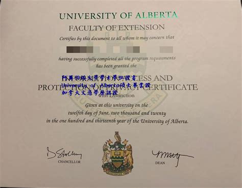 【Ualberta本科文凭】《阿尔伯塔大学毕业证》《Ualberta文凭假》文凭学历证书 - 蓝玫留学机构