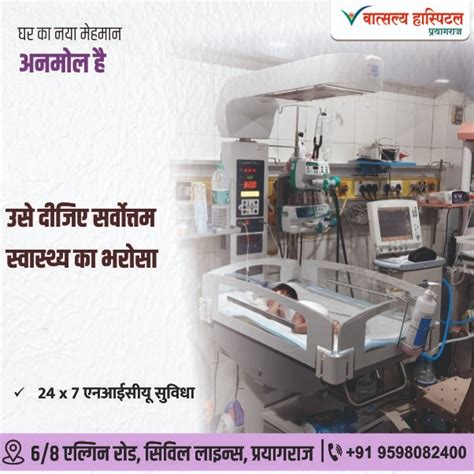 Vatsalya Hospital