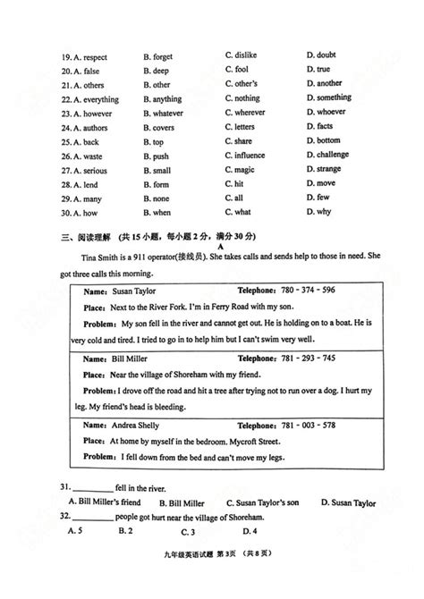 2023年江苏省徐州市中考英语一模英语试卷（PDF版；含答案）-21世纪教育网