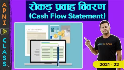 Commerce | लेखाशास्त्र (Accountancy) Class - 12 | भाग - 2 (Part - 2 ...