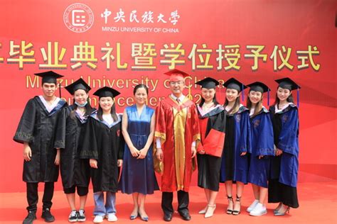 中央民族大学2020年毕业典礼暨学位授予仪式图集-中央民族大学新闻网