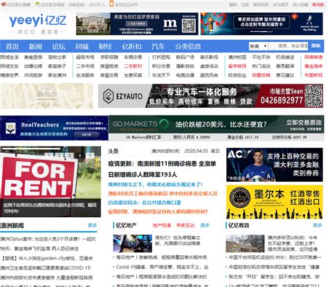 澳洲亿忆网(yeeyi)澳洲最大的综合性华人交流平台_网站之家