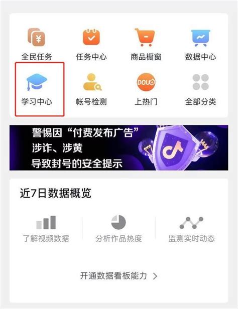 抖音与长江商学院达成合作，开启线上独家短视频课堂 - 陕西消费网
