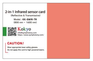 IRセンサーカード | optishop