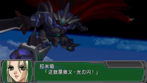 PS2 第3次超级机器人大战α ：终焉的银河 日版中文汉化-ROMS乐园