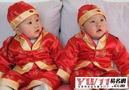 双胞胎男宝宝取名字大全-起名网
