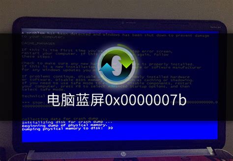 电脑蓝屏0x0000007b怎么稳定解决？ - 知乎