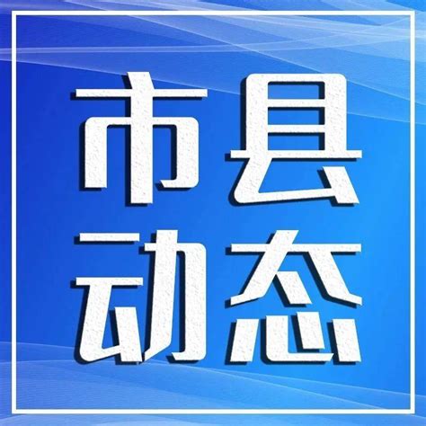 鹰潭1个总投资约3亿元的项目开工