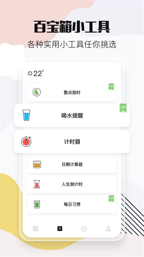 整点报时app排行榜前十名_整点报时app哪个好用对比