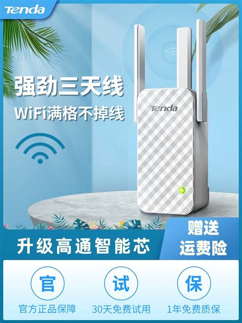 Tenda_ExT腾达WiFi扩展器怎么设置？(实操) - TP-LINK无线连接 - 路由设置网