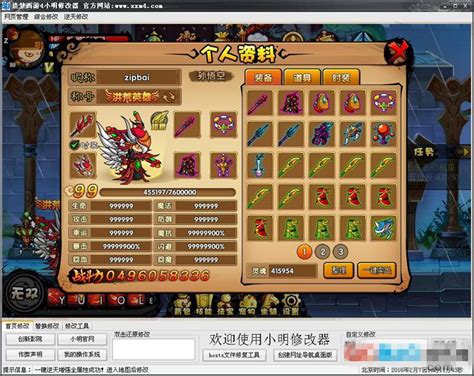 造梦西游ol魔王武器哪刷-魔王武器哪好|魔王武器效果|魔王武器沙僧|挖掘金