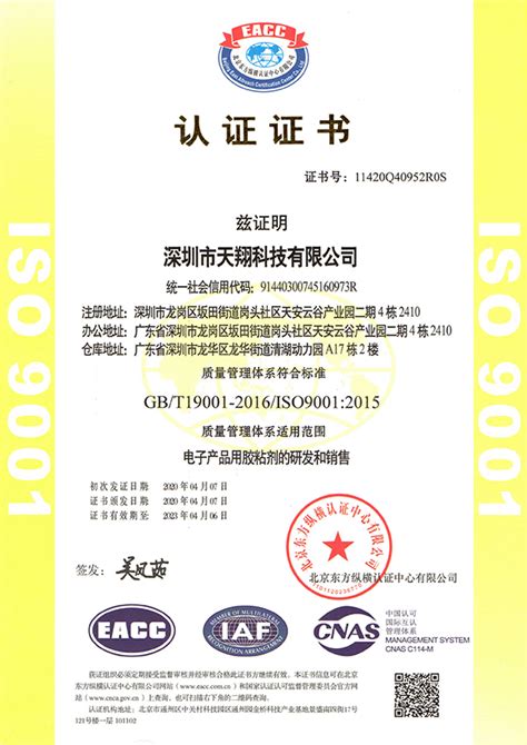 oa.pangu.com.cn - /certificate/公司资质/ISO9001 质量管理体系认证/history/