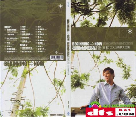 张信哲《从开始到现在》(台首版)2CD - dtshot.com