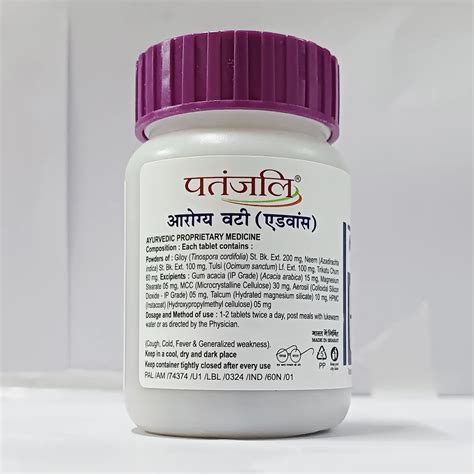 Patanjali Arogya Vati Advance
