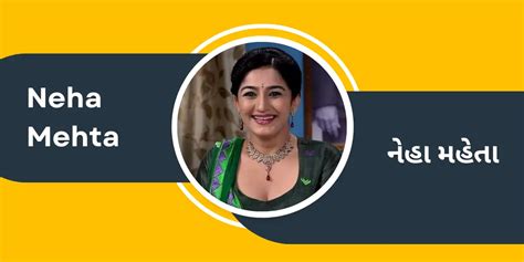 Actress Neha Mehta Biography In Gujarati - નેહા મહેતા