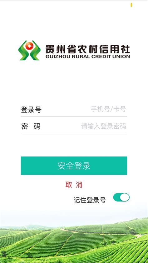 贵州农信手机银行app下载-贵州农信村镇银行手机银行2.3.8 官方最新版-东坡下载