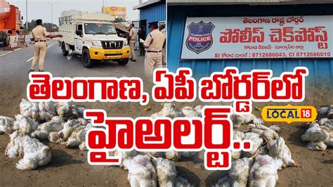 Nalgonda | తెలంగాణ, ఏపీ బోర్డర్‌లో హైఅలర్ట్..