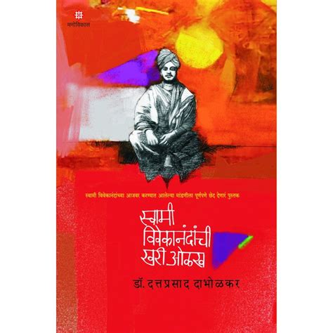 Swami Vivekanandanchi Khari Olakh (Hard Cover) By Dattaprasad Dabholka ...