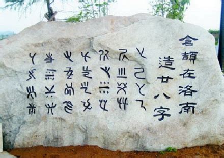 仓颉造出的字是否为汉字？专家：并非如此，仓颉可能是埃及人 - 每日头条