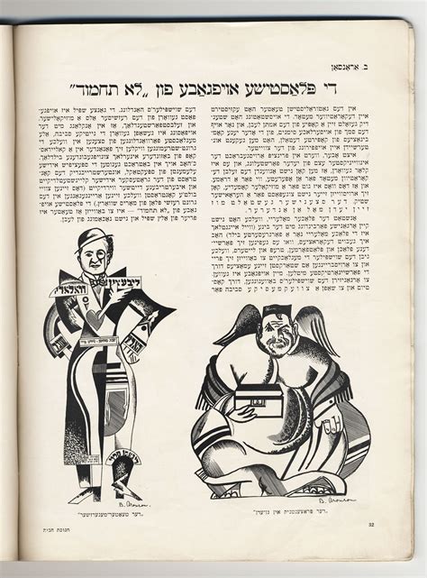 The Scenic Designs of Boris Aronson — The Gotham Center for New York ...