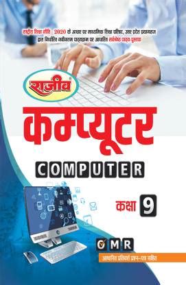 Image result for NBF Class 9 Books Computer Chapter 4