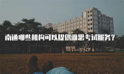 南通机构 - 江苏 - 瑞慈体检