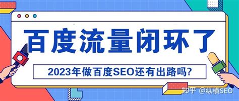 成熟网站seo还有用么（seo现在还有用吗）-8848SEO