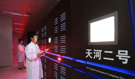 全球超级计算机榜单：中国天河二号获得六连冠-搜狐新闻