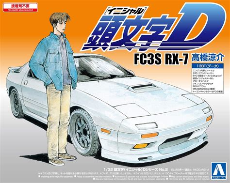 1/32 initial (initial) D Series No.02 FC3S RX-7 Takahashi Ryosuke ...