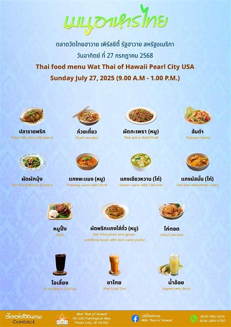 Thai food, 96-130 farrington hwy, Pearl City, HI, United States, Hawaii ...