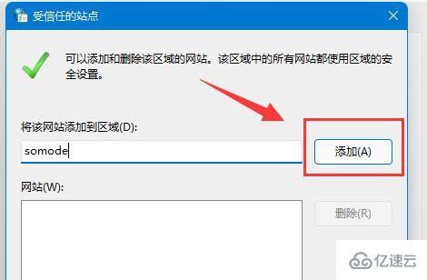 Win11怎么打开IE浏览器？Windows11的ie兼容性视图设置在哪里？-太平洋电脑网