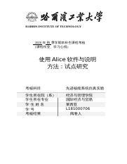 编程系列课程——Alice - 闵智学堂 - 助力个性发展