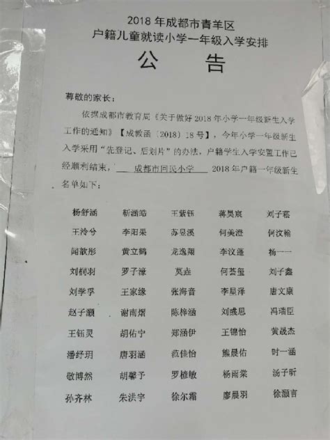 【官方发布】2015南京外国语学校小学录取名单！(4)_南京学而思爱智康