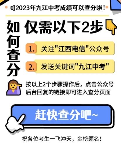 2022年江西九江中考成绩查询入口、查分系统【已开通】
